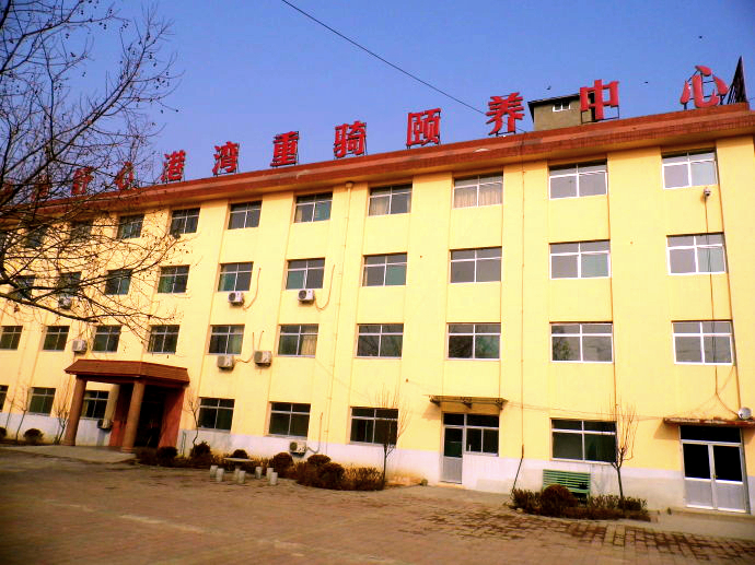 濟(jì)南市舒心港灣重騎頤養(yǎng)老年中心