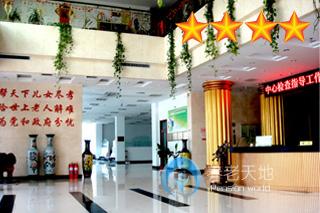 即墨?？叼B(yǎng)老服務(wù)中心