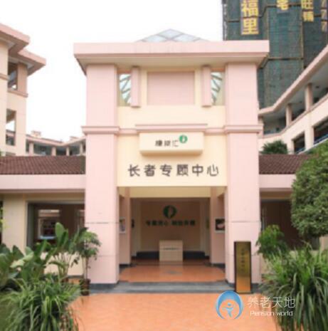 成都萬科橡樹匯長(zhǎng)者專顧中心(社區(qū)照料中心) 成都萬科橡樹匯長(zhǎng)者專顧中心(社區(qū)照料中心)