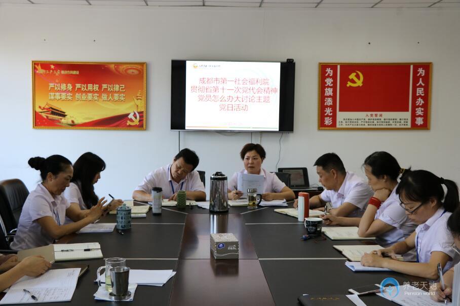 四川省成都市第一社會(huì)福利院 四川省成都市第一社會(huì)福利院