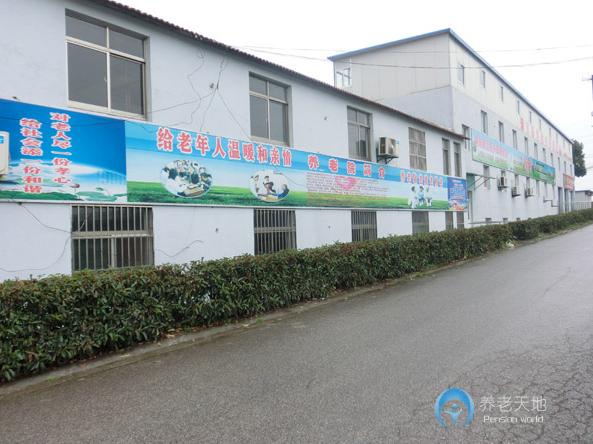 上海市浦東新區(qū)航頭鎮(zhèn)養(yǎng)老院