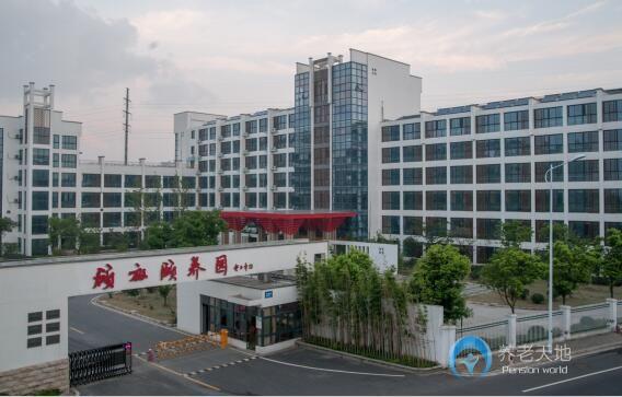 無錫康樂年華碩放頤養(yǎng)園