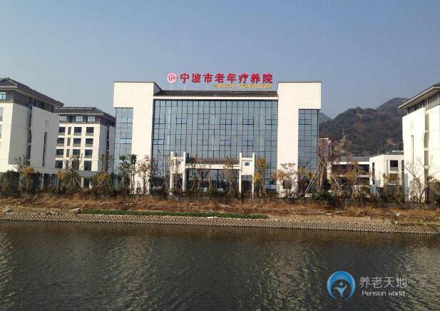 寧波老年療養(yǎng)院 寧波老年療養(yǎng)院