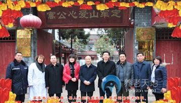 勉縣定軍山愛(ài)心老年公寓