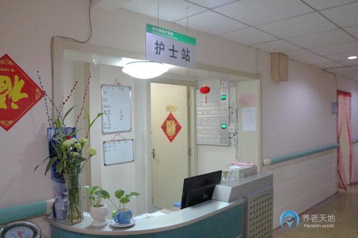 南京國悅頤養(yǎng)服務中心