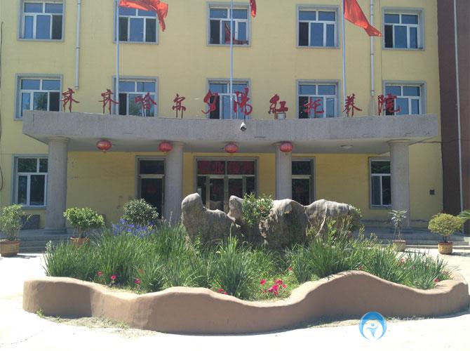 齊齊哈爾市夕陽(yáng)紅托養(yǎng)院 齊齊哈爾市夕陽(yáng)紅托養(yǎng)院