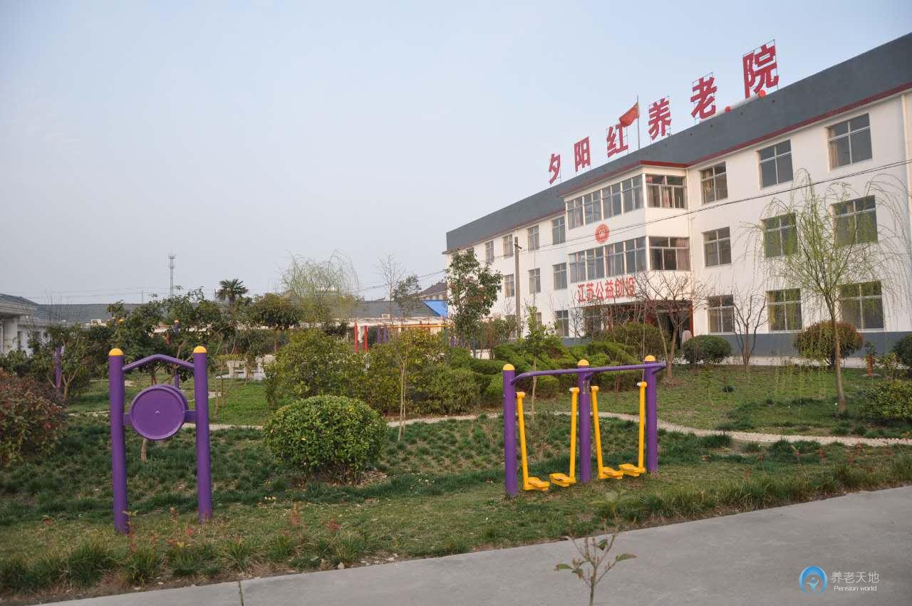 江蘇省泰州市泰興市夕陽(yáng)紅老人院