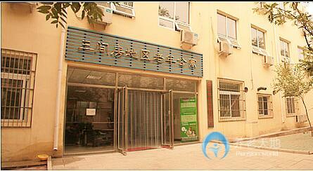 北京圣澤峰老年公寓(三間房分部) 北京圣澤峰老年公寓(三間房分部)