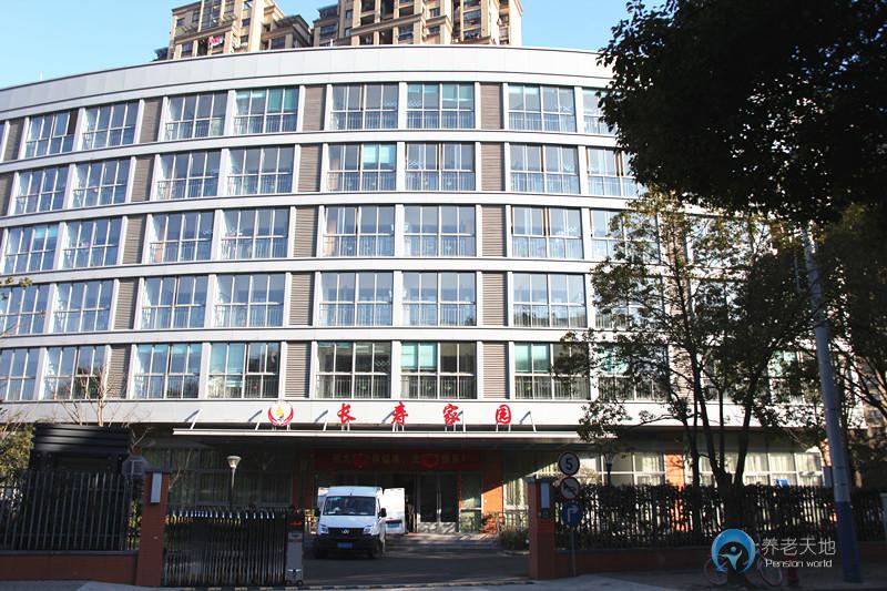 上海長(zhǎng)壽家園桃浦九村養(yǎng)老院 上海長(zhǎng)壽家園桃浦九村養(yǎng)老院