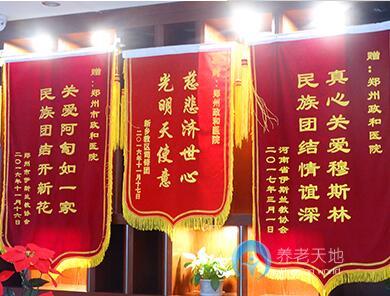 鄭州市愛(ài)馨政和養(yǎng)護(hù)公寓