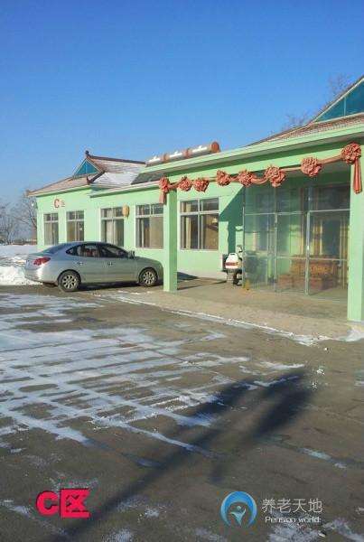 百樂(lè)居養(yǎng)育中心