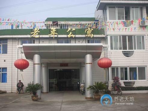 寧波市海曙區(qū)段塘老年公寓 寧波市海曙區(qū)段塘老年公寓