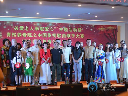 長(zhǎng)沙縣星城頤養(yǎng)公寓（長(zhǎng)沙青松老年公寓）