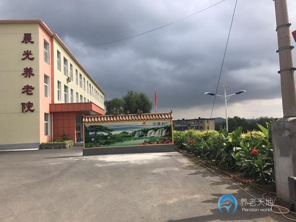 撫順市晨光養(yǎng)老院 撫順市晨光養(yǎng)老院