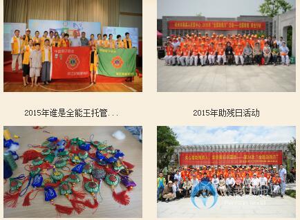 杭州市殘疾人托管中心 杭州市殘疾人托管中心