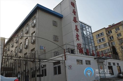 天津市南開區(qū)頤晉泰養(yǎng)老院 天津市南開區(qū)頤晉泰養(yǎng)老院