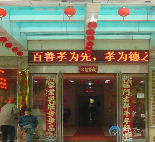 南昌市社會福利院老年頤養(yǎng)中心 南昌市社會福利院老年頤養(yǎng)中心