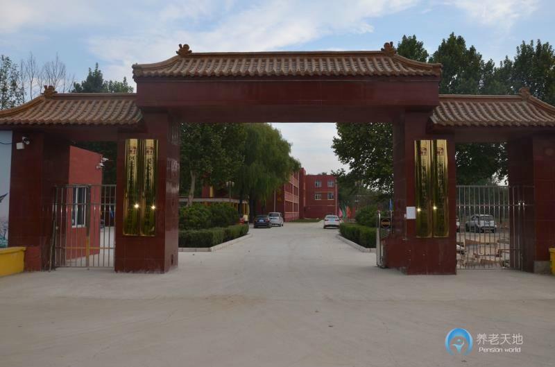 德亨仁厚養(yǎng)護結(jié)合實訓基地（五福托老院二期）