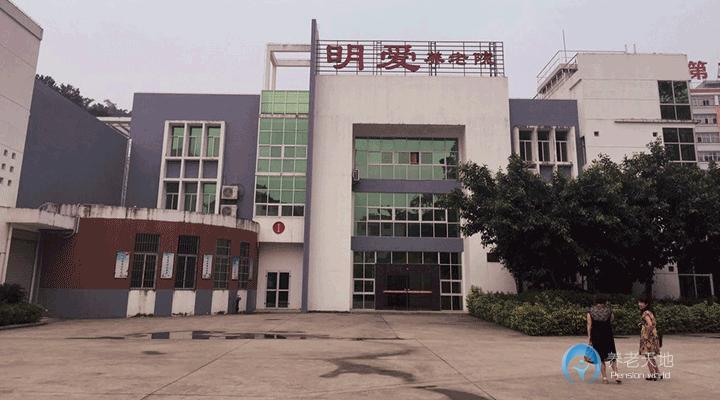 安溪縣明愛福利養(yǎng)老院 安溪縣明愛福利養(yǎng)老院