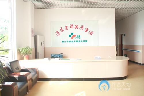 椒江綠康老年康復(fù)護(hù)理院 椒江綠康老年康復(fù)護(hù)理院