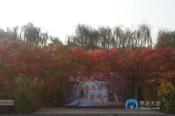 沈陽(yáng)世外桃源老年養(yǎng)護(hù)中心 沈陽(yáng)世外桃源老年養(yǎng)護(hù)中心