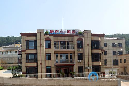 大連康泰老年休閑園