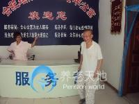 安徽省合肥市瑤池桃花園老年公寓 安徽省合肥市瑤池桃花園老年公寓