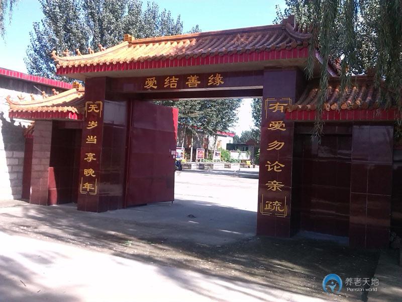 北京厚澤養(yǎng)老院 北京厚澤養(yǎng)老院