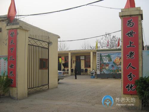藁城市英喬養(yǎng)老院 藁城市英喬養(yǎng)老院
