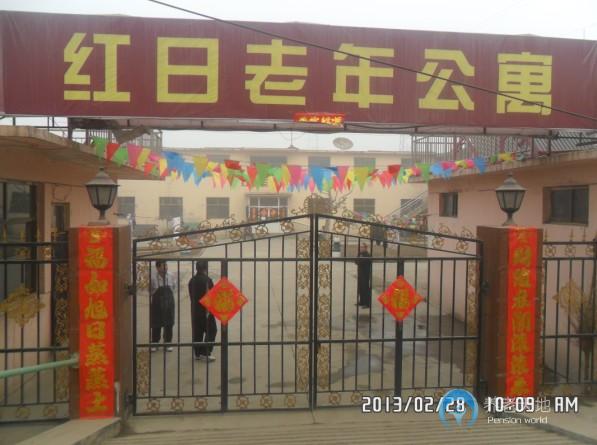 石家莊新華區(qū)紅日老年公寓 石家莊新華區(qū)紅日老年公寓