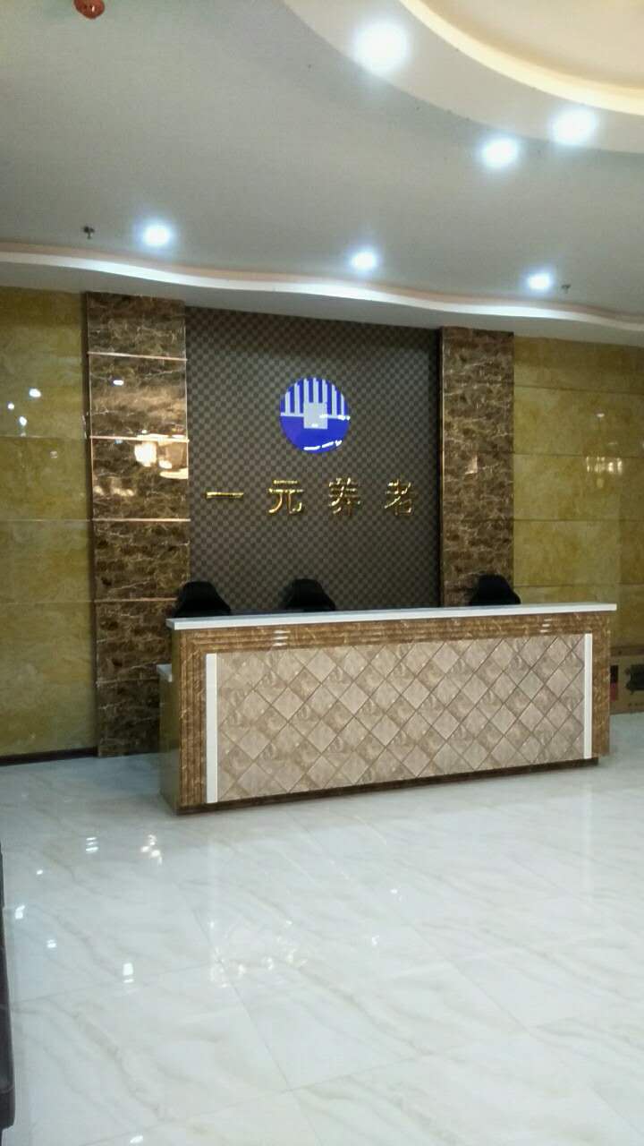 哈爾濱市一元養(yǎng)老院 哈爾濱市一元養(yǎng)老院