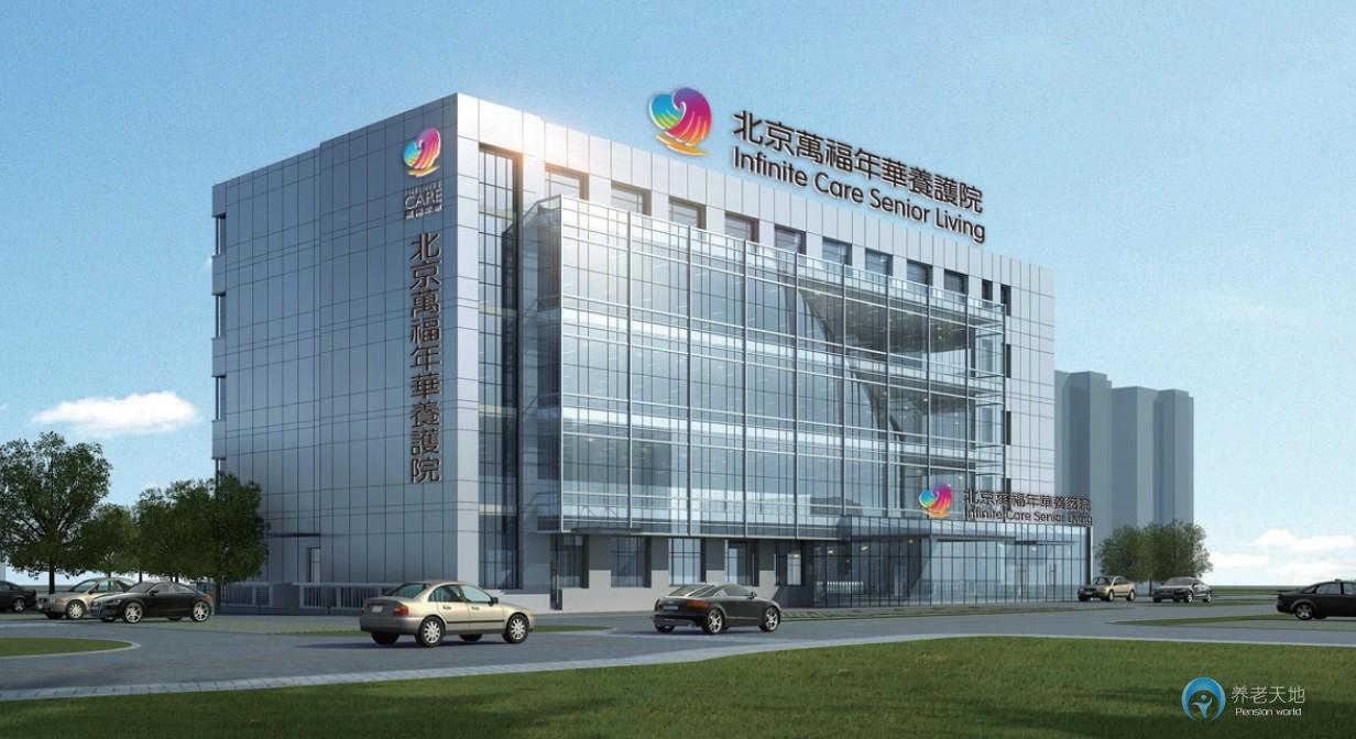 萬福年華海瀾中苑養(yǎng)護院 萬福年華海瀾中苑養(yǎng)護院