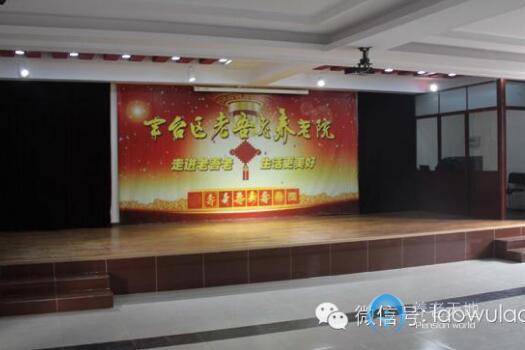 北京豐臺區(qū)老吾老養(yǎng)老院 北京豐臺區(qū)老吾老養(yǎng)老院