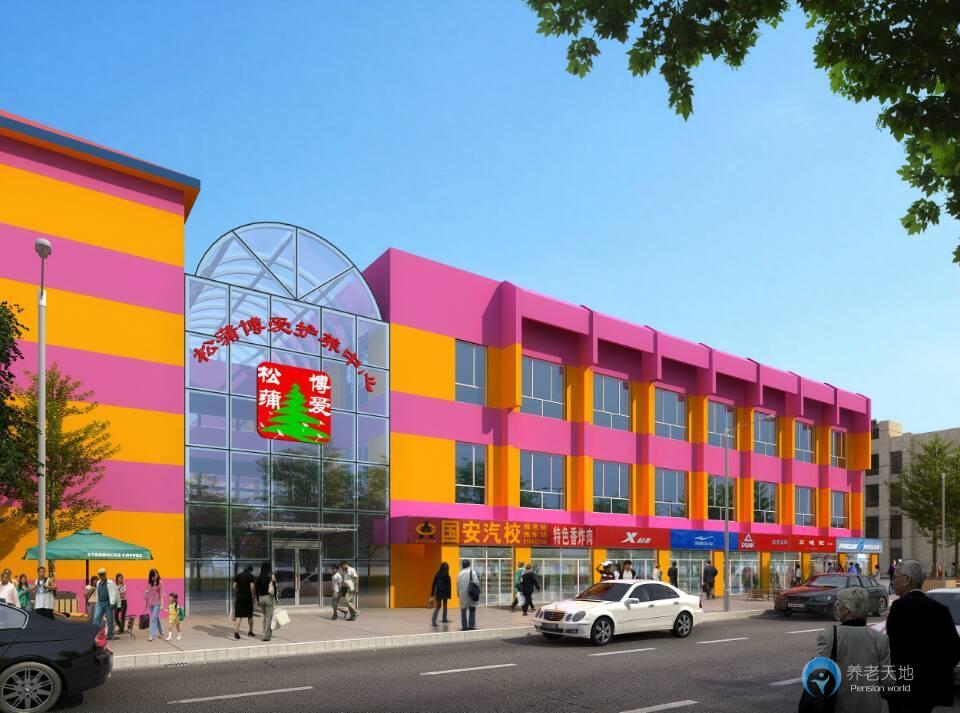 沈陽市大東區(qū)松蒲博愛護養(yǎng)中心 沈陽市大東區(qū)松蒲博愛護養(yǎng)中心