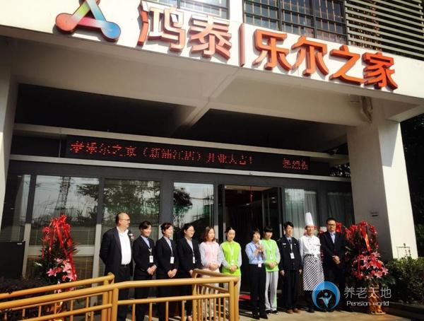 鴻泰·樂爾之家(新浦江店) 鴻泰·樂爾之家(新浦江店)