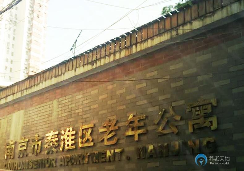 禮拜寺巷老年公寓 禮拜寺巷老年公寓