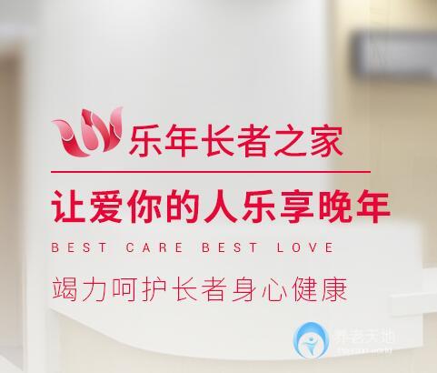 樂年社會工作服務中心 樂年社會工作服務中心