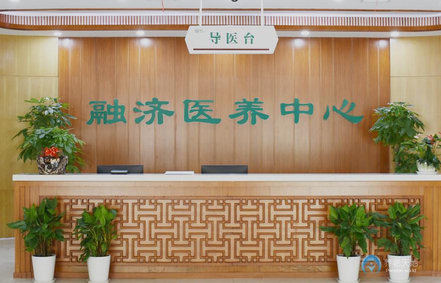 武漢市古田融濟康養(yǎng)中心 武漢市古田融濟康養(yǎng)中心