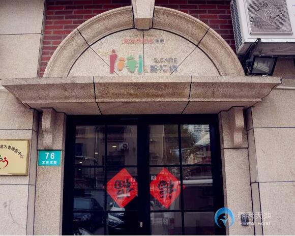 上海萬(wàn)科申養(yǎng)四川北社區(qū)智匯坊