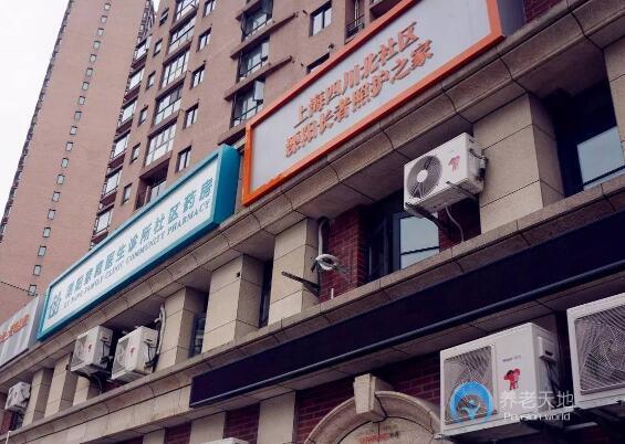 上海萬(wàn)科申養(yǎng)四川北社區(qū)智匯坊