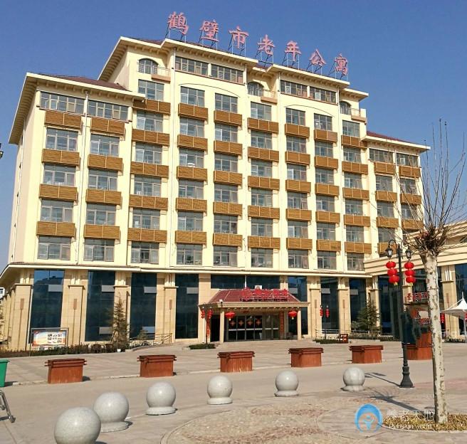 鶴壁市老年公寓 鶴壁市老年公寓