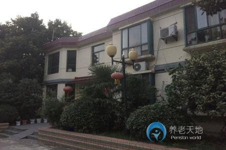 南京市向陽養(yǎng)老院 南京市向陽養(yǎng)老院