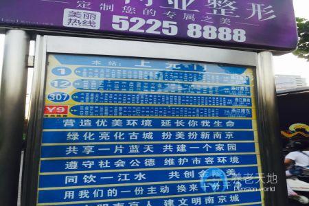 南京市向陽養(yǎng)老院 南京市向陽養(yǎng)老院