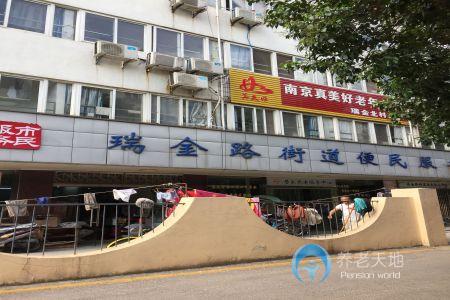 南京真美好老年公寓 南京真美好老年公寓