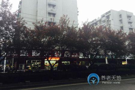 南京愛福家老年公寓 南京愛福家老年公寓