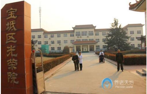 天津市寶坻區(qū)光榮院 天津市寶坻區(qū)光榮院