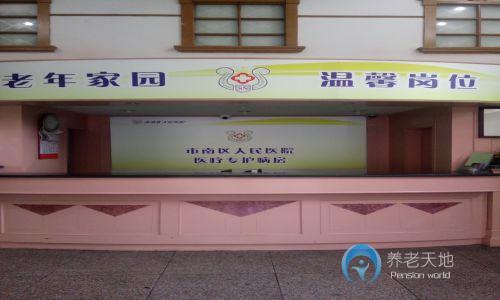 山東省青島市市南區(qū)福樂老年公寓 山東省青島市市南區(qū)福樂老年公寓