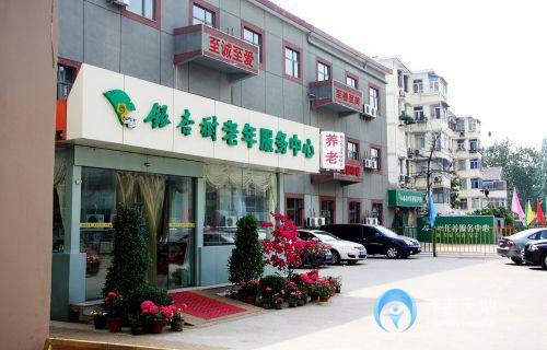 南京鼓樓區(qū)銀杏樹老年人服務(wù)中心 南京鼓樓區(qū)銀杏樹老年人服務(wù)中心