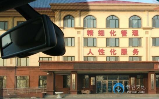 哈爾濱市耄耋護養(yǎng)康復(fù)中心