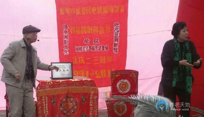 福州市松鶴養(yǎng)老院